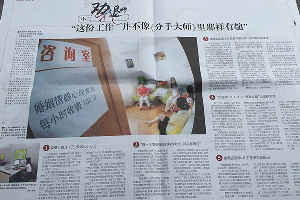 資深幸福顧問(wèn)：西(xī)蒙